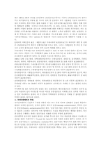 [전자상거래]인터넷 무역에 대해-5