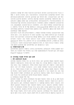 [전자상거래]인터넷 무역에 대해-6