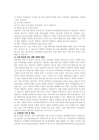 [전자상거래]인터넷 무역에 대해-8