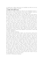 [전자상거래]인터넷 무역에 대해-9