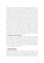 [전자상거래]인터넷 무역에 대해-10