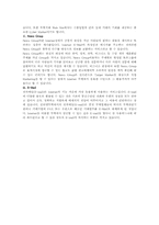[전자상거래]인터넷 무역에 대해-11