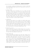 [광고와홍보]인터넷광고의 문제점과 대책방안-8