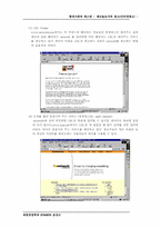 [광고와홍보]인터넷광고의 문제점과 대책방안-12