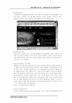 [광고와홍보]인터넷광고의 문제점과 대책방안-14