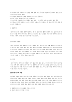 [광고홍보]인터넷광고 활성화를 위한 방안-3