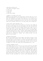 [광고홍보]인터넷광고 활성화를 위한 방안-4