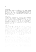 [광고홍보]인터넷광고 활성화를 위한 방안-5