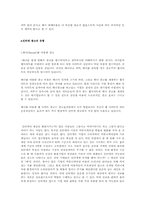 [광고홍보]인터넷광고 활성화를 위한 방안-6