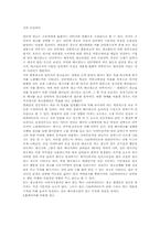[광고홍보]인터넷광고 활성화를 위한 방안-7