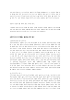 [광고홍보]인터넷광고 활성화를 위한 방안-10