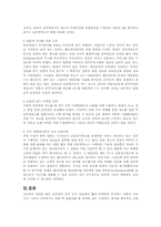 [광고홍보]인터넷광고 활성화를 위한 방안-11
