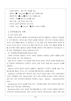 [인터넷광고]인터넷 광고의 장단점 및 필요성-5