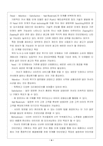 [인터넷광고]인터넷 광고의 장단점 및 필요성-6