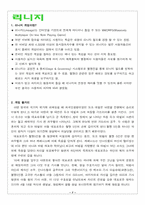 [게임시장]온라인게임산업에 대한분석-7