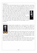[게임시장]온라인게임산업에 대한분석-10