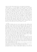 [경영전략]패밀리 레스토랑의 현황과 발전가능성 연구-7