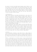 [경영전략]패밀리 레스토랑의 현황과 발전가능성 연구-11