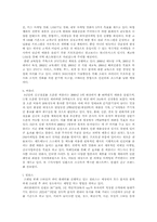 [경영전략]패밀리 레스토랑의 현황과 발전가능성 연구-12