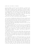 [경영전략]패밀리 레스토랑의 현황과 발전가능성 연구-15