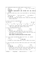 [사업계획서]생과일 아이스크림 전문점-7