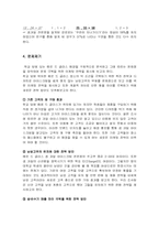 [사업계획서]생과일 아이스크림 전문점-8
