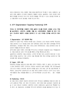 [사업계획서]생과일 아이스크림 전문점-9