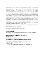 [사업계획서]생과일 아이스크림 전문점-15