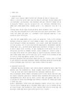 [사업계획서]관광산업 사업계획서-2