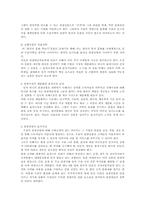 [사업계획서]관광산업 사업계획서-3