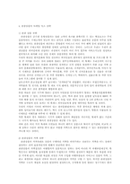 [사업계획서]관광산업 사업계획서-4