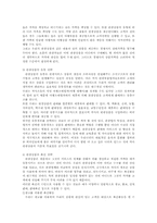 [사업계획서]관광산업 사업계획서-5