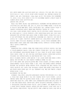 [사업계획서]관광산업 사업계획서-6