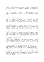 [사업계획서]관광산업 사업계획서-7