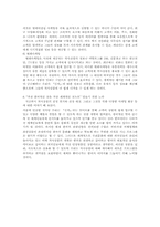 [사업계획서]관광산업 사업계획서-8