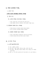 [사업계획서]스크린 커피숍 사업계획서-2