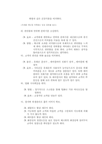 [사업계획서]스크린 커피숍 사업계획서-5