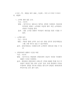 [사업계획서]스크린 커피숍 사업계획서-7