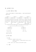 [사업계획서]스크린 커피숍 사업계획서-8