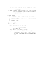[사업계획서]스크린 커피숍 사업계획서-9