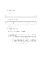 [사업계획서]스크린 커피숍 사업계획서-11