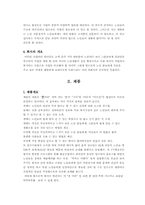 [사업계획서]실버산업 사업계획서-2
