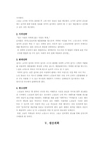 [사업계획서]실버산업 사업계획서-4