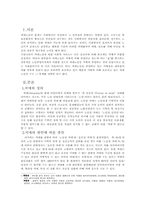 [사회복지]치매노인-1