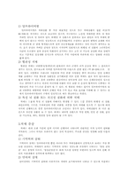 [사회복지]치매노인-2
