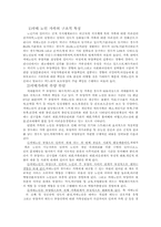 [사회복지]치매노인-4