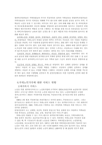 [사회복지]치매노인-5