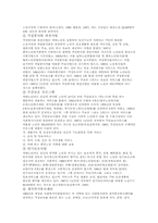 [사회복지]치매노인-6