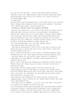 [사회복지]치매노인-7