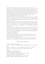 [사회복지]치매노인-8